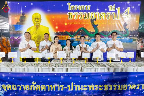 ภาพ No.298465:วันที่ 20 มกราคม พ.ศ. 2569 พิธีถวายภัตตาหารเป็นสังฆทาน แด่พระธรรมยาตรา ณ อนุสรณ์สถานบางปลา วัดบางปลา อำเภอบางเลน จังหวัดนครปฐม ในโครงการธรรมยาตรา กตัญญูบูชา มหาปูชนียาจารย์ พระมงคลเทพมุนี(สด จนฺทสโร) พระผู้ปราบมาร อนุสรณ์สถาน 7 แห่ง ปีที่ 14