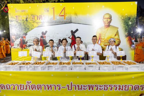 ภาพ No.289529:วันที่ 7 มกราคม พ.ศ. 2569 พิธีถวายภัตตาหารเป็นสังฆทาน แด่พระธรรมยาตรา ในโครงการธรรมยาตรา กตัญญูบูชา มหาปูชนียาจารย์ พระมงคลเทพมุนี(สด จนฺทสโร) พระผู้ปราบมาร อนุสรณ์สถาน 7 แห่ง ปีที่ 14 ณ อนุสรณ์สถานมหาวิหารพระมงคลเทพมุนี (โลตัสแลนด์) อ.สองพี่น้อง จ.สุพรร