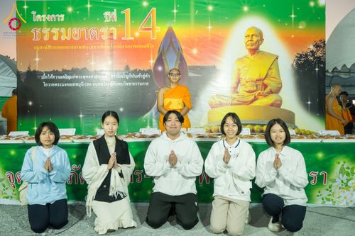 ภาพ No.290747:วันที่ 9 มกราคม พ.ศ. 2569 พิธีถวายภัตตาหารเป็นสังฆทาน แด่พระธรรมยาตรา ณ อนุสรณ์สถานคลองบางนางแท่น อ.สามพราน จ.นครปฐม ในโครงการธรรมยาตรา กตัญญูบูชา มหาปูชนียาจารย์ พระมงคลเทพมุนี(สด จนฺทสโร) พระผู้ปราบมาร อนุสรณ์สถาน 7 แห่ง ปีที่ 14