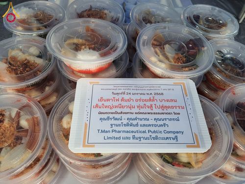 ภาพ No.200972:พิธีถวายภัตตาหารเป็นสังฆทาน แด่พระธรรมยาตรา ณ อนุสรณ์สถานบางปลา วัดบางปลา อำเภอบางเลน จังหวัดนครปฐม ในโครงการธรรมยาตรา กตัญญูบูชา มหาปูชนียาจารย์ พระมงคลเทพมุนี(สด จนฺทสโร) พระผู้ปราบมาร อนุสรณ์สถาน 7 แห่ง ปีที่ 13 วันที่ 24 มกราคม พ.ศ. 2568