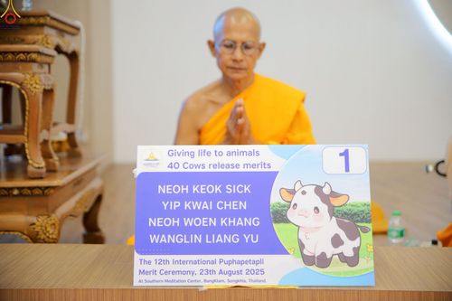 ภาพ No.241517:วันเสาร์ที่ 23 สิงหาคม พ.ศ. 2568 พิธีบุพเปตพลีนานาชาติ ปีที่ 12 ณ ศูนย์ปฏิบัติธรรมภาคใต้ อ.บางกล่ำ จ.สงขลา