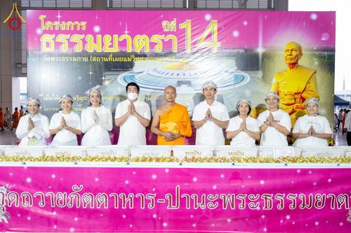 ภาพ No.306178:วันที่ 30 มกราคม พ.ศ. 2569 พิธีถวายภัตตาหารเป็นสังฆทาน แด่พระธรรมยาตรา ณ วัดพระธรรมกาย  จังหวัดปทุมธานี ในโครงการธรรมยาตรา กตัญญูบูชา มหาปูชนียาจารย์ พระมงคลเทพมุนี(สด จนฺทสโร) พระผู้ปราบมาร อนุสรณ์สถาน 7 แห่ง ปีที่ 14