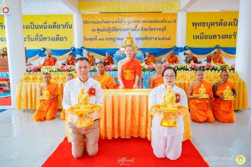 ภาพ No.236532:วันพุธที่ 30 กรกฏาคม  พ.ศ. 2568 พิธีถวายมหาสังฆทาน 81 วัด 81 ปี หลวงพ่อธัมชโย ครั้งที่ 2  ณ ศูนย์ปฏิบัติธรรมสวนผึ้ง ต.ท่าเคย อ.สวนผึ้ง จ.ราชบุรี