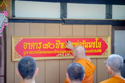ภาพ No.145111:การประชุมสมัชชาสงฆ์ไทยในญี่ปุ่น ในวันศุกร์ที่ 12 - อาทิตย์ที่ 14 กรกฎาคม พ.ศ.2567 ณ วัดพระเชตุพน นาริตะ จังหวัดชิบะ ประเทศญี่ปุ่น