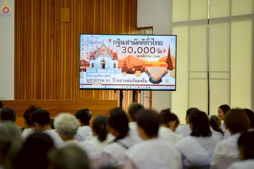 ภาพ No.250101:วันที่ 26-28 กันยายน พ.ศ. 2568 โครงการอบรมอุบาสกแก้ว อุบาสิกาแก้ว รุ่นที่ 3 ตัวแทนทอดกฐินสามัคคีทั่วไทย 30,000 วัด ณ ศูนย์ปฏิบัติธรรมจันทบุรี จ.จันทบุรี