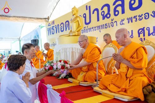 ภาพ No.211564:วันอาทิตย์ที่ 16 มีนาคม พ.ศ. 2568 พิธีทอดผ้าป่าฉลองปทุมเจดีย์ ณ ศูนย์อบรมเยาวชนปัตตานี