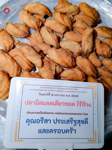 ภาพ No.196958:พิธีถวายภัตตาหารเป็นสังฆทาน แด่พระธรรมยาตรา ณ วัดโบสถ์(บน) ตำบลบางคูเวียง อำเภอบางกรวย จังหวัดนนทบุรี ในโครงการธรรมยาตรา กตัญญูบูชา มหาปูชนียาจารย์ พระมงคลเทพมุนี(สด จนฺทสโร) พระผู้ปราบมาร อนุสรณ์สถาน 7 แห่ง ปีที่ 13 วันที่ 18 มกราคม พ.ศ. 2568