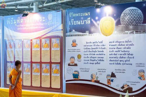 ภาพ No.235975:วันที่ 3 สิงหาคม พ.ศ. 2568 ภาพบรรยากาศ การต้อนรับปฎิสันถาร ของคณะสงฆ์ ในวันสมาธิโลก พิธีถวายมหาสังฆทาน 2,000 กว่าวัด ณ วัดพระธรรมกาย