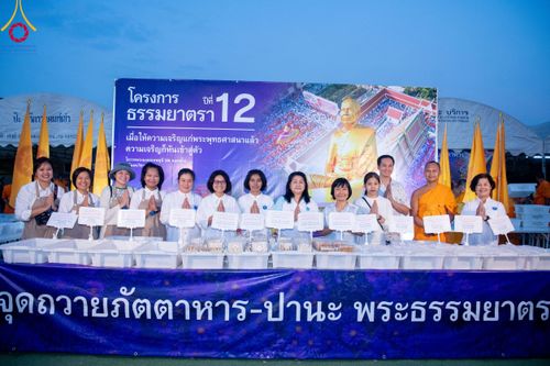 ภาพ No.115677:พิธีถวายภัตตาหารเป็นสังฆทาน แด่คณะพระธรรมยาตรา ปีที่ 12 วันที่ 20 มกราคม พ.ศ. 2567 ณ วัดโบสถ์(บน) บางคูเวียง จ.นนทบุรี