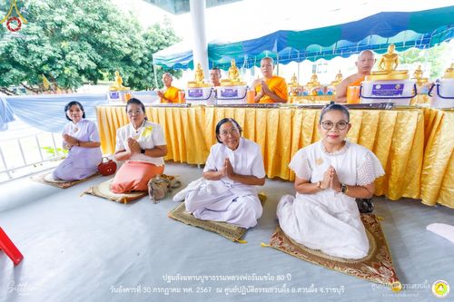 ภาพ No.147293:ปฐมสังฆทานบูชาธรรมหลวงพ่อธัมมชโย 80 ปี พิธีถวายสังฆทาน 80 วัด ในอำเภอสวนผึ้ง-บ้านคา  วันอังคารที่ 30 กรกฎาคม พ.ศ.2567 ณ ศูนย์ปฎิบัติธรรมสวนผึ้ง จ.ราชบุรี