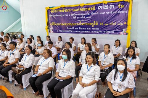 ภาพ No.131856:พิธีถวายสังฆทาน 323 วัด 4 จังหวัดชายแดนภาคใต้ ปีที่ 20 ครั้งที่ 167 และ พิธีมอบกองทุนหนุนแรงใจช่วยครูใต้ ปีที่ 17 ครั้งที่ 132 วันเสาร์ที่ 23 มีนาคม พ.ศ. 2567 ณ วัดมุจลินทวาปีวิหารพระอารามหลวง อ.หนองจิก จ.ปัตตานี