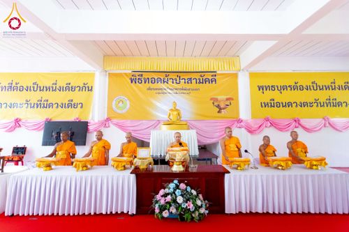 ภาพ No.274669:วันอาทิตย์ที่ 23 พฤศจิกายน พ.ศ. 2568 พิธีทอดผ้าป่าสามัคคี เพื่อระดมทุนสร้างกุฏิที่พักสามเณร ณ ศูนย์ปฏิบัติธรรมสวนผึ้ง จ.ราชบุรี