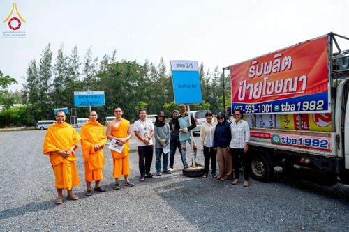 ภาพ No.217665:วันที่ 2-14 เมษายน พ.ศ. 2568 เจ้าหน้าที่เตรียมงานวันคุ้มครองโลก ชุดที่ 1 วัดพระธรรมกาย จ.ปทุมธานี