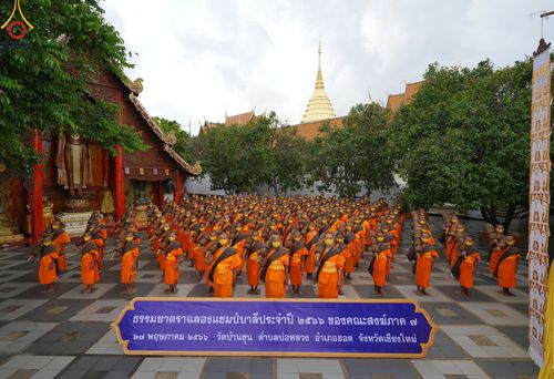 ภาพ No.81279:พระภิกษุ สามเณร วัดบ้านขุน  ธรรมยาตราฉลองแชมป์บาลี ของคณะสงฆ์ภาค 7 ประจำปี 2566 วันเสาร์ที่ 27 พฤษภาคม พ.ศ. 2566