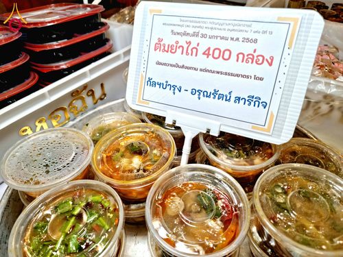 ภาพ No.203799:พิธีถวายภัตตาหารเป็นสังฆทาน แด่พระธรรมยาตรา ณ วัดพระธรรมกาย ตำบลคลองสาม อำเภอคลองหลวง จังหวัดปทุมธานี ในโครงการธรรมยาตรา กตัญญูบูชา มหาปูชนียาจารย์ พระมงคลเทพมุนี(สด จนฺทสโร) พระผู้ปราบมาร อนุสรณ์สถาน 7 แห่ง ปีที่ 13 วันที่ 30 มกราคม พ.ศ. 2568