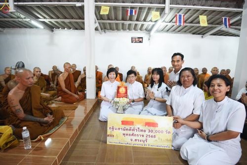 ภาพ No.278997:วันพุธ ที่ 5 พฤศจิกายน พ.ศ. 2568 พิธีทอดกฐินสามัคคีทั่วไทย 30,000 วัด  โดยคณะศิษยานุศิษย์ บูชาธรรม 81 ปี  หลวงพ่อธัมมชโย  ณ วัดไตรธรรมอภิญญา ต.ซับซนุ่น   อ.มวกเหล็ก จ.สระบุรี