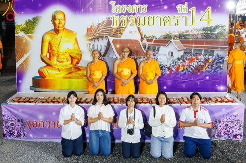 ภาพ No.295811:วันที่ 17 มกราคม พ.ศ. 2569 พิธีถวายภัตตาหารเป็นสังฆทาน แด่พระธรรมยาตรา ณ วัดโบสถ์บน ต.บางคูเวียง จ.นนทบุรี อนุสรณ์สถานลำดับที่ 4 สถานที่เกิดด้วยกายธรรม ในโครงการธรรมยาตรา กตัญญูบูชา มหาปูชนียาจารย์ พระมงคลเทพมุนี(สด จนฺทสโร) พระผู้ปราบมาร อนุสรณ์สถาน 7 แ