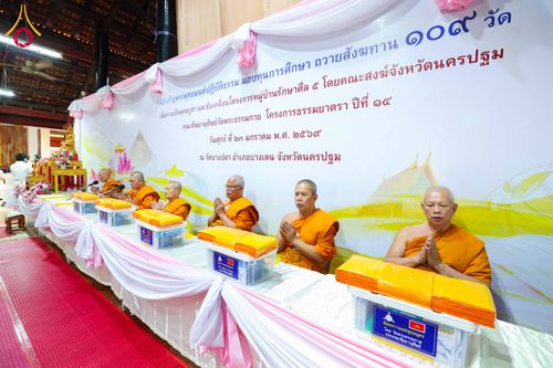 ภาพ No.303361:วันที่ 23 มกราคม พ.ศ. 2569 พิธีเจริญพุทธมนต์ปฏิบัติธรรม มอบทุนการศึกษา  ถวายสังฆทาน 109 วัด เพื่อถวายเป็นพุทธบูชา เพื่อขับเคลื่อนโครงการหมู่บ้านรักษาศีล 5 โดยคณะสงฆ์จังหวัดนครปฐม คณะศิษยานุศิษย์วัดพระธรรมกาย โครงการธรรมยาตรา ปีที่ 14 ณ วัดบางปลา อำเภอบาง