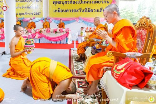 ภาพ No.147238:ปฐมสังฆทานบูชาธรรมหลวงพ่อธัมมชโย 80 ปี พิธีถวายสังฆทาน 80 วัด ในอำเภอสวนผึ้ง-บ้านคา  วันอังคารที่ 30 กรกฎาคม พ.ศ.2567 ณ ศูนย์ปฎิบัติธรรมสวนผึ้ง จ.ราชบุรี