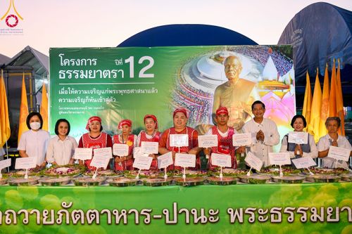 ภาพ No.109165:พิธีถวายภัตตาหารเป็นสังฆทาน แด่คณะพระธรรมยาตราฯ วันที่ 10 มกราคม พ.ศ. 2567 ณ อนุสรณ์สถานคลองบางนางแท่น อ.สามพราน จ.นครปฐม