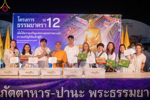 ภาพ No.116268:พิธีถวายภัตตาหารเป็นสังฆทาน แด่คณะพระธรรมยาตรา ปีที่ 12 วันที่ 21 มกราคม พ.ศ. 2567 ณ วัดโบสถ์(บน) บางคูเวียง จ.นนทบุรี