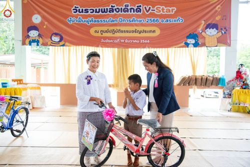 ภาพ No.103195:วันรวมพลังเด็กดี V-Star ผู้นำฟื้นฟูศีลธรรมโลก จังหวัดสระแก้ว วันอังคารที่ 19 ธันวาคม พ.ศ. 2566 ณ ศูนย์ปฏิบัติธรรมอรัญประเทศ อ.อรัญประเทศ จ.สระแก้ว