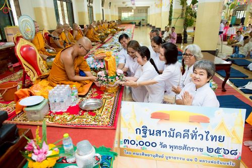 ภาพ No.250342:วันพุธที่ 8 ตุลาคม พ.ศ. 2568 พิธีทอดกฐินสามัคคีทั่วไทย 30,000 วัด โดยคณะศิษยานุศิษย์ บูชาธรรม 81 ปี หลวงพ่อธัมมชโย ณ วัดจงโก ต.หนองรี อ.ลำสนธิ จ.ลพบุรี