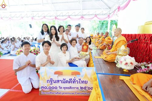 ภาพ No.271329:วันเสาร์ที่ 25 ตุลาคม พ.ศ. 2568 พิธีทอดกฐินสามัคคี เพื่อสมทบทุนสร้างศาลาปฏิบัติธรรม ณ ศูนย์ปฏิบัติธรรมจังหวัดบุรีรัมย์ ต.บ้านบัว อ.เมือง จังหวัดบุรีรัมย์