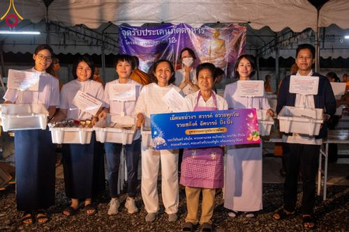 ภาพ No.115044:พิธีถวายภัตตาหารเป็นสังฆทาน แด่คณะพระธรรมยาตรา ปีที่ 12 วันที่ 19 มกราคม พ.ศ. 2567 ณ วัดโบสถ์(บน) บางคูเวียง จ.นนทบุรี