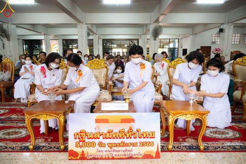 ภาพ No.94267:พิธีทอดกฐินสามัคคีทั่วไทย 5,000 วัด ณ วัดกล้าชอุ่ม จ.ปทุมธานี วันที่ 12 พฤศจิกายน พ.ศ. 2566