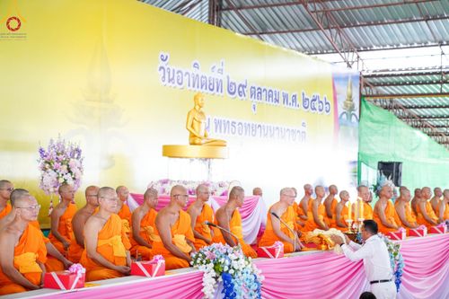 ภาพ No.91585:พิธีทอดผ้าป่า สร้างลานเอนกประสงค์พญานาค 4 ตระกูล จุดประทีปโคมลาน ถวายเป็นพุทธบูชา  สร้างความสว่างไสวให้กับแผ่นดินด้วยแสงธรรม วันอาทิตย์ที่ 29 ตุลาคม พ.ศ. 2566 ณ พุทธอุทยานนานาชาติ จังหวัดหนองคาย