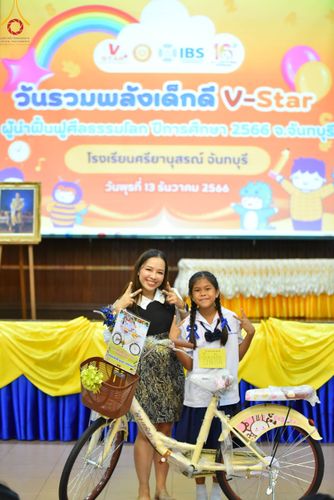ภาพ No.103957:วันรวมพลังเด็กดี V-star ผู้นำฟื้นฟูศีลธรรมโลก จังหวัดจันทบุรี วันพุธที่ 13 ธันวาคม พ.ศ. 2566 ณ โรงเรียนศรียานุสรณ์จังหวัดจันทบุรี