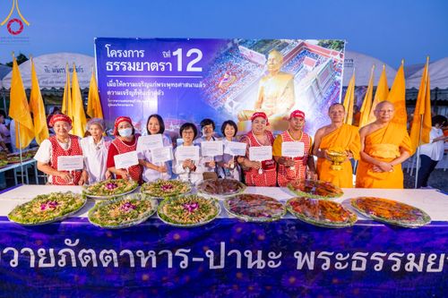 ภาพ No.112963:พิธีถวายภัตตาหารเป็นสังฆทาน แด่คณะพระธรรมยาตรา ปีที่ 12 วันที่ 16 มกราคม พ.ศ. 2567 ณ วัดโบสถ์(บน) บางคูเวียง จ.นนทบุรี