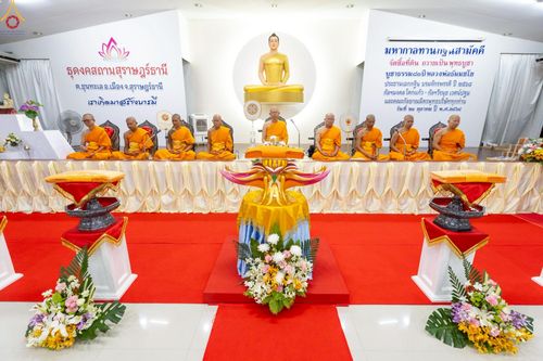 ภาพ No.263822:วันที่ 23 ตุลาคม พ.ศ. 2568 พิธีทอดกฐินสามัคคีทั่วไทย 30,000 วัด โดยคณะศิษยานุศิษย์ บูชาธรรม 81 ปี หลวงพ่อธัมมชโย ณ ธุดงคสถานสุราษฎร์ธานี ต.ขุนทะเล อ.เมือง จ.สุราษฎร์ธานี