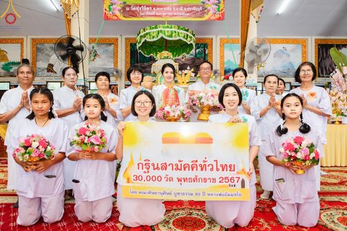 ภาพ No.170097:พิธีทอดกฐิน ณ วัดทุ่งวิจิตร อ.นาดี จ.ปราจีนบุรี ในโครงการกฐินสามัคคีทั่วไทย 30,000 วัด บูชาธรรม 80 ปี หลวงพ่อธัมมชโย โดยคณะศิษยานุศิษย์วัดพระธรรมกาย วันที่ 27 ตุลาคม พ.ศ. 2567