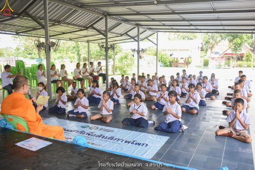 ภาพ No.90738:โครงการสมาธิเพื่อสันติภาพโลก  จ.สระบุรี วันที่ 3 ตุลาคม พ.ศ. 2566  1. โรงเรียน บ้านคลองไทร 2. โรงเรียน บ้านซับปลากั้ง 3. โรงเรียน บ้านหนองผักหนอก 4. โรงเรียน วัดบ้านหมาก 5. โรงเรียน วัดสวนทองรวมมิตร