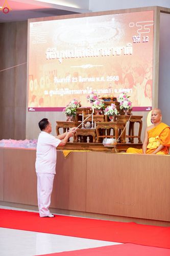 ภาพ No.241400:วันเสาร์ที่ 23 สิงหาคม พ.ศ. 2568 พิธีบุพเปตพลีนานาชาติ ปีที่ 12 ณ ศูนย์ปฏิบัติธรรมภาคใต้ อ.บางกล่ำ จ.สงขลา