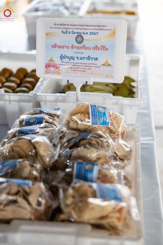 ภาพ No.127751:พิธีถวายภัตตาหารเป็นสังฆทาน แด่คณะพระธรรมยาตราฯ ในโครงการธรรมยาตราอัญเชิญพระบรมสารีริกธาตุ ประดิษฐาน ณ มหารัตนเจดีย์สิริปทุมสวรรค์ อ.บางกล่ำ จ.สงขลา วันที่ 8 มีนาคม พ.ศ. 2567