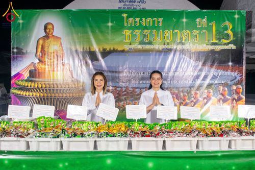 ภาพ No.193581:สาธุชนถวายภัตตาหารเป็นสังฆทาน แด่พระธรรมยาตรา ณ อนุสรณ์สถานคลองบางนางแท่น อ.สามพราน จ.นครปฐม ในโครงการธรรมยาตรา กตัญญูบูชา มหาปูชนียาจารย์ พระมงคลเทพมุนี(สด จนฺทสโร) พระผู้ปราบมาร อนุสรณ์สถาน 7 แห่ง ปีที่ 13 วันที่ 11 มกราคม พ.ศ. 2568