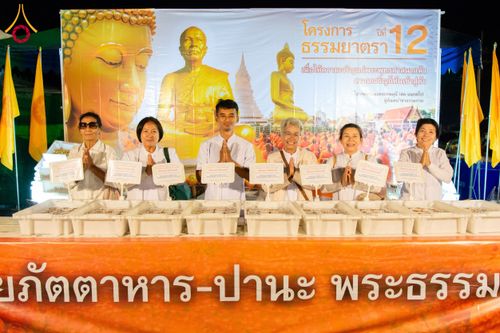 ภาพ No.118707:พิธีถวายภัตตาหารเป็นสังฆทาน แด่คณะพระธรรมยาตรา วันที่ 25 มกราคม พ.ศ. 2567 ณ อนุสรณ์สถานบางนางแท่น จ.นครปฐม