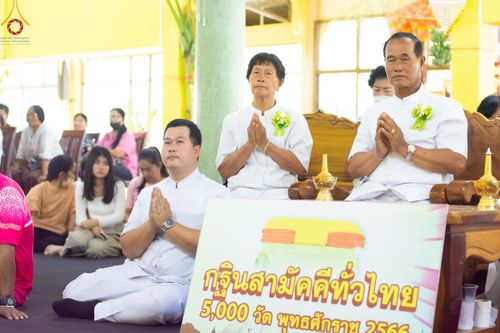 ภาพ No.98437:พิธีทอดกฐินสามัคคีทั่วไทย 5,000 วัด ณ วัดท่าเสา จ.นครปฐม วันที่ 25 พฤศจิกายน พ.ศ. 2566