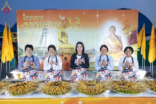 ภาพ No.201419:พิธีถวายภัตตาหารเป็นสังฆทาน แด่พระธรรมยาตรา ณ อนุสรณ์สถานบางปลา วัดบางปลา อำเภอบางเลน จังหวัดนครปฐม ในโครงการธรรมยาตรา กตัญญูบูชา มหาปูชนียาจารย์ พระมงคลเทพมุนี(สด จนฺทสโร) พระผู้ปราบมาร อนุสรณ์สถาน 7 แห่ง ปีที่ 13 วันที่ 25 มกราคม พ.ศ. 2568