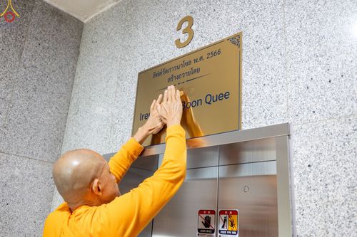 ภาพ No.93624:พิธีทอดกฐินวัดภาวนาโซล ประเทศเกาหลีใต้ เพื่อสร้างลิฟต์และบูรณะวัด วันอาทิตย์ที่ 12 พฤศจิกายน พ.ศ. 2566