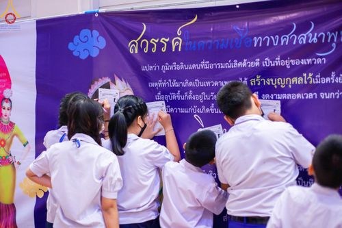 ภาพ No.103624:วันรวมพลังเด็กดี V-star ผู้นำฟื้นฟูศีลธรรมโลก จังหวัดสมุทรปราการ วันพุธที่ 20 ธันวาคม พ.ศ. 2566 ณ เมืองโบราณ จ.สมุทรปราการ