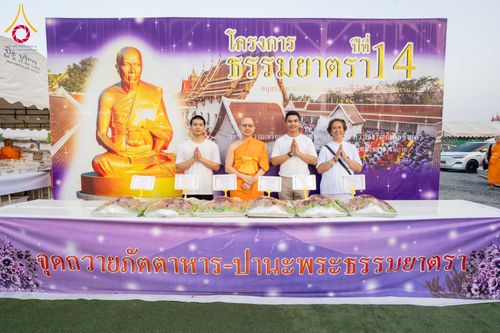 ภาพ No.296670:วันที่ 18 มกราคม พ.ศ. 2569 พิธีถวายภัตตาหารเป็นสังฆทาน แด่พระธรรมยาตรา ณ วัดโบสถ์บน ต.บางคูเวียง จ.นนทบุรี อนุสรณ์สถานลำดับที่ 4 สถานที่เกิดด้วยกายธรรม ในโครงการธรรมยาตรา กตัญญูบูชา มหาปูชนียาจารย์ พระมงคลเทพมุนี(สด จนฺทสโร) พระผู้ปราบมาร อนุสรณ์สถาน 7 แ