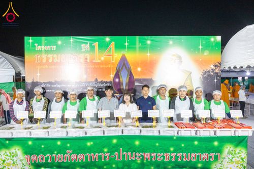 ภาพ No.289790:วันที่ 8 มกราคม พ.ศ. 2569 พิธีถวายภัตตาหารเป็นสังฆทาน แด่พระธรรมยาตรา ณ อนุสรณ์สถานคลองบางนางแท่น อ.สามพราน จ.นครปฐม ในโครงการธรรมยาตรา กตัญญูบูชา มหาปูชนียาจารย์ พระมงคลเทพมุนี(สด จนฺทสโร) พระผู้ปราบมาร อนุสรณ์สถาน 7 แห่ง ปีที่ 14