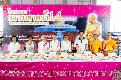 ภาพ No.303065:วันที่ 26 มกราคม พ.ศ. 2569 พิธีถวายภัตตาหารเป็นสังฆทาน แด่พระธรรมยาตรา ณ วัดพระธรรมกาย  จังหวัดปทุมธานี ในโครงการธรรมยาตรา กตัญญูบูชา มหาปูชนียาจารย์ พระมงคลเทพมุนี(สด จนฺทสโร) พระผู้ปราบมาร อนุสรณ์สถาน 7 แห่ง ปีที่ 14