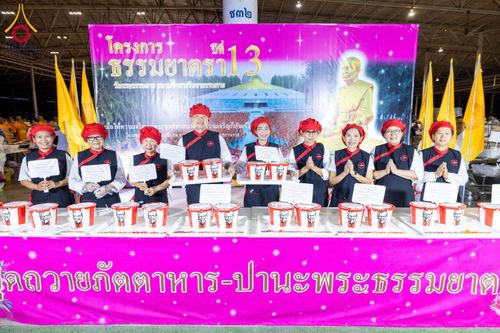 ภาพ No.202686:พิธีถวายภัตตาหารเป็นสังฆทาน แด่พระธรรมยาตรา ณ วัดพระธรรมกาย ตำบลคลองสาม อำเภอคลองหลวง จังหวัดปทุมธานี ในโครงการธรรมยาตรา กตัญญูบูชา มหาปูชนียาจารย์ พระมงคลเทพมุนี(สด จนฺทสโร) พระผู้ปราบมาร อนุสรณ์สถาน 7 แห่ง ปีที่ 13 วันที่ 28 มกราคม พ.ศ. 2568