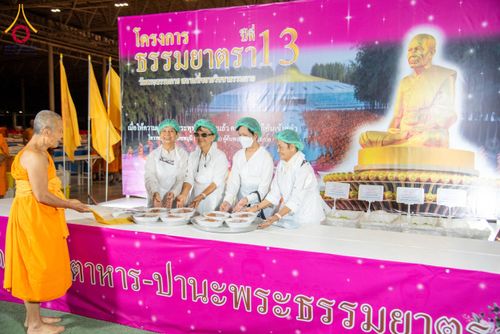 ภาพ No.202306:พิธีถวายภัตตาหารเป็นสังฆทาน แด่พระธรรมยาตรา ณ วัดพระธรรมกาย ตำบลคลองสาม อำเภอคลองหลวง จังหวัดปทุมธานี ในโครงการธรรมยาตรา กตัญญูบูชา มหาปูชนียาจารย์ พระมงคลเทพมุนี(สด จนฺทสโร) พระผู้ปราบมาร อนุสรณ์สถาน 7 แห่ง ปีที่ 13 วันที่ 27 มกราคม พ.ศ. 2568
