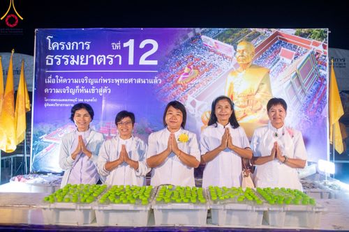 ภาพ No.116284:พิธีถวายภัตตาหารเป็นสังฆทาน แด่คณะพระธรรมยาตรา ปีที่ 12 วันที่ 21 มกราคม พ.ศ. 2567 ณ วัดโบสถ์(บน) บางคูเวียง จ.นนทบุรี